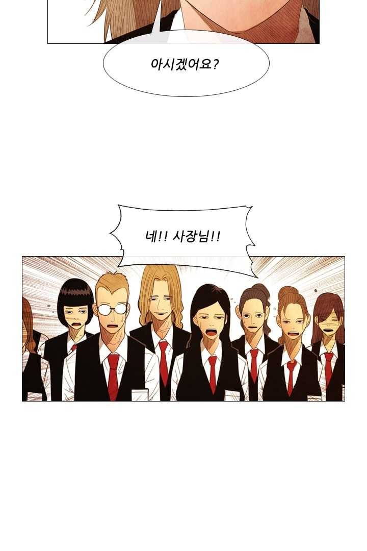 미슐랭스타 86화 6