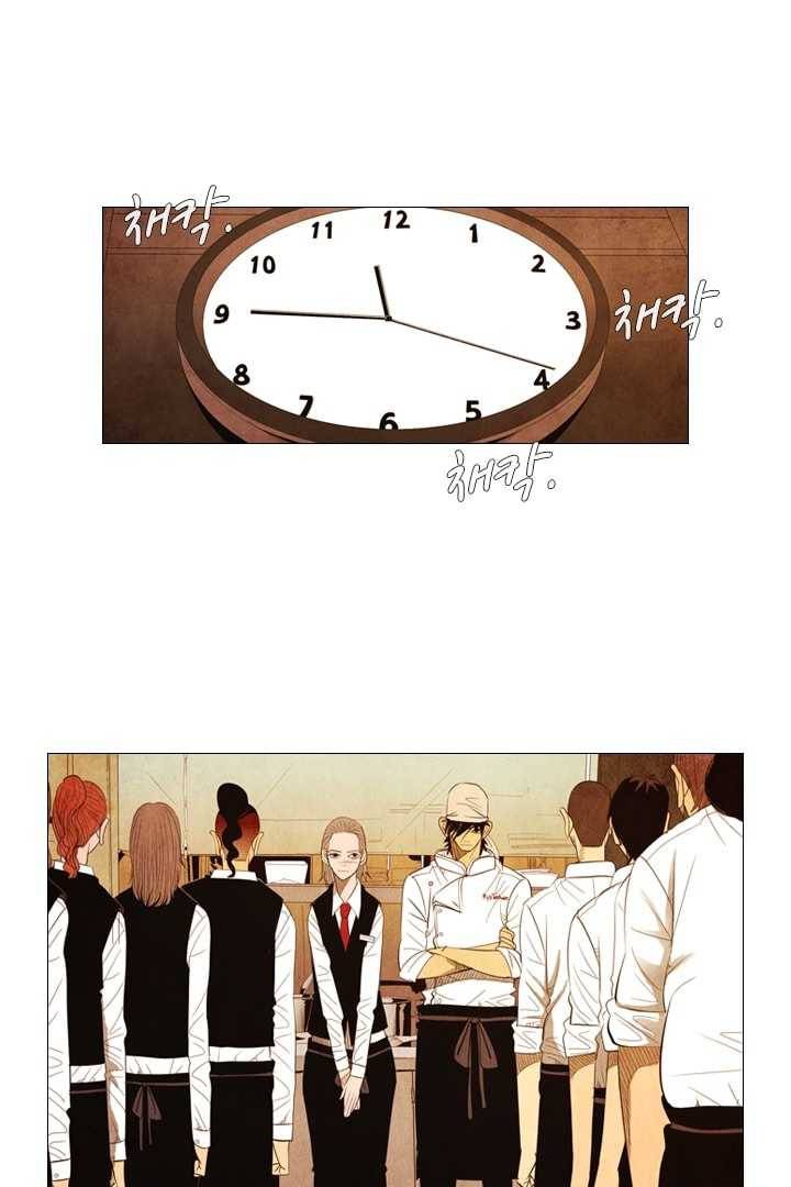 미슐랭스타 86화 7