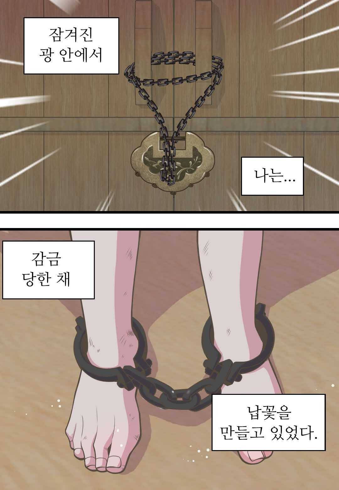 심장은 없지만 너를 사랑해 28화 3