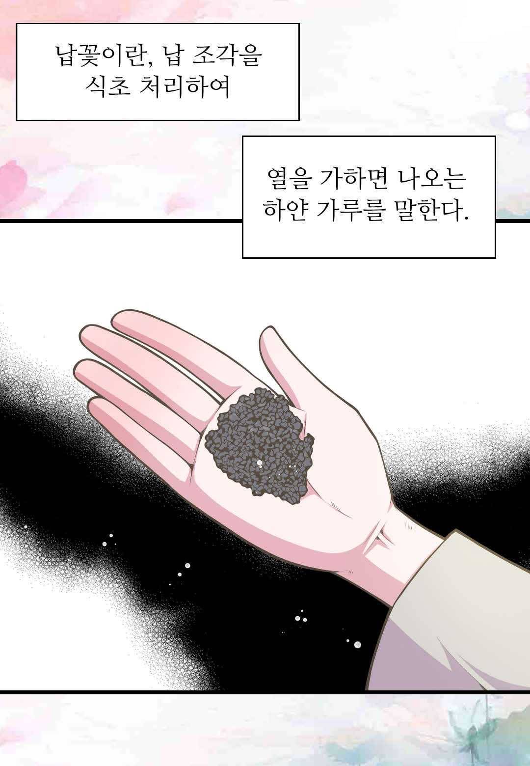 심장은 없지만 너를 사랑해 28화 4