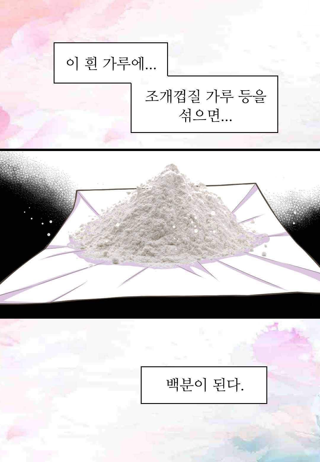 심장은 없지만 너를 사랑해 28화 5