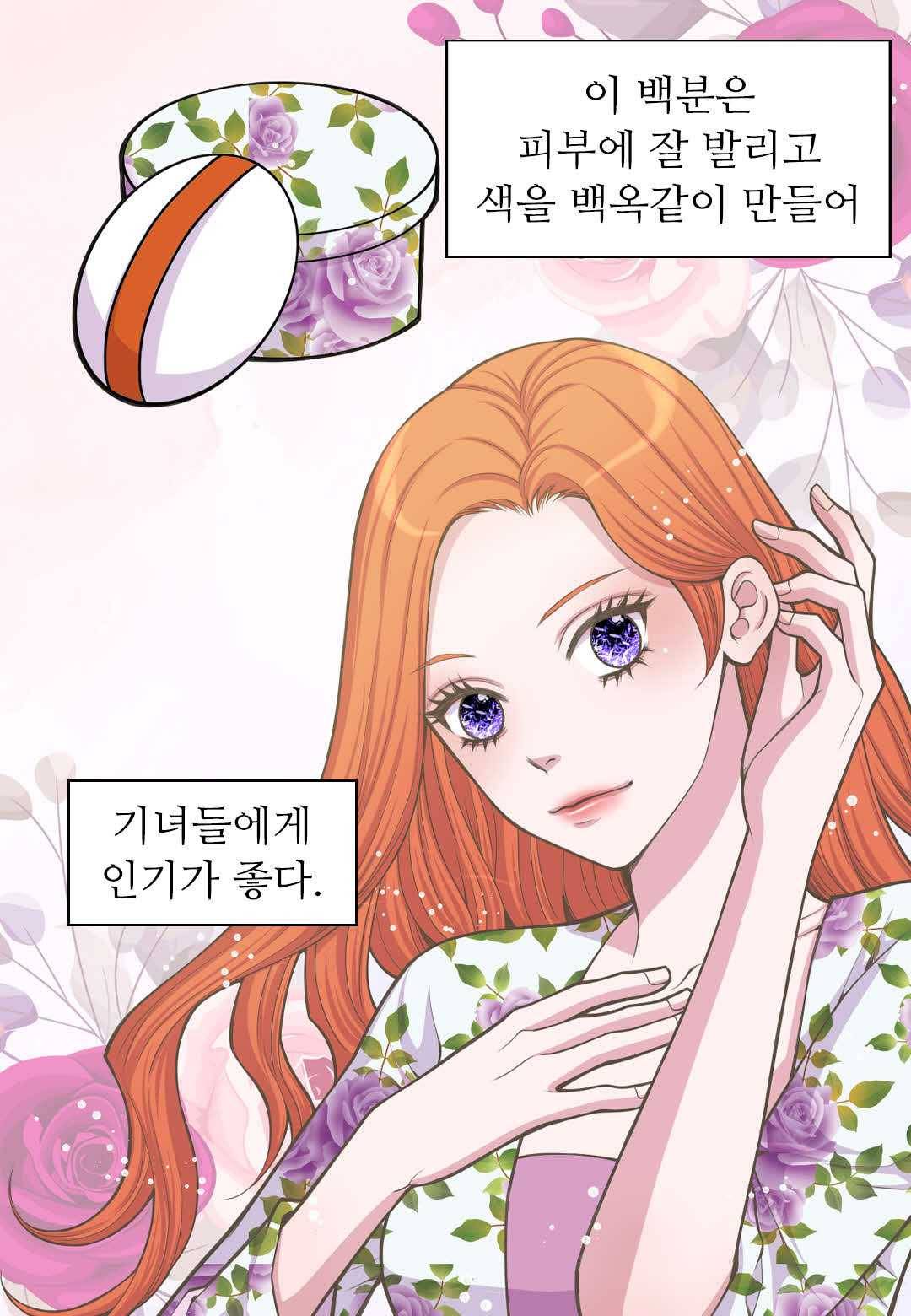 심장은 없지만 너를 사랑해 28화 6