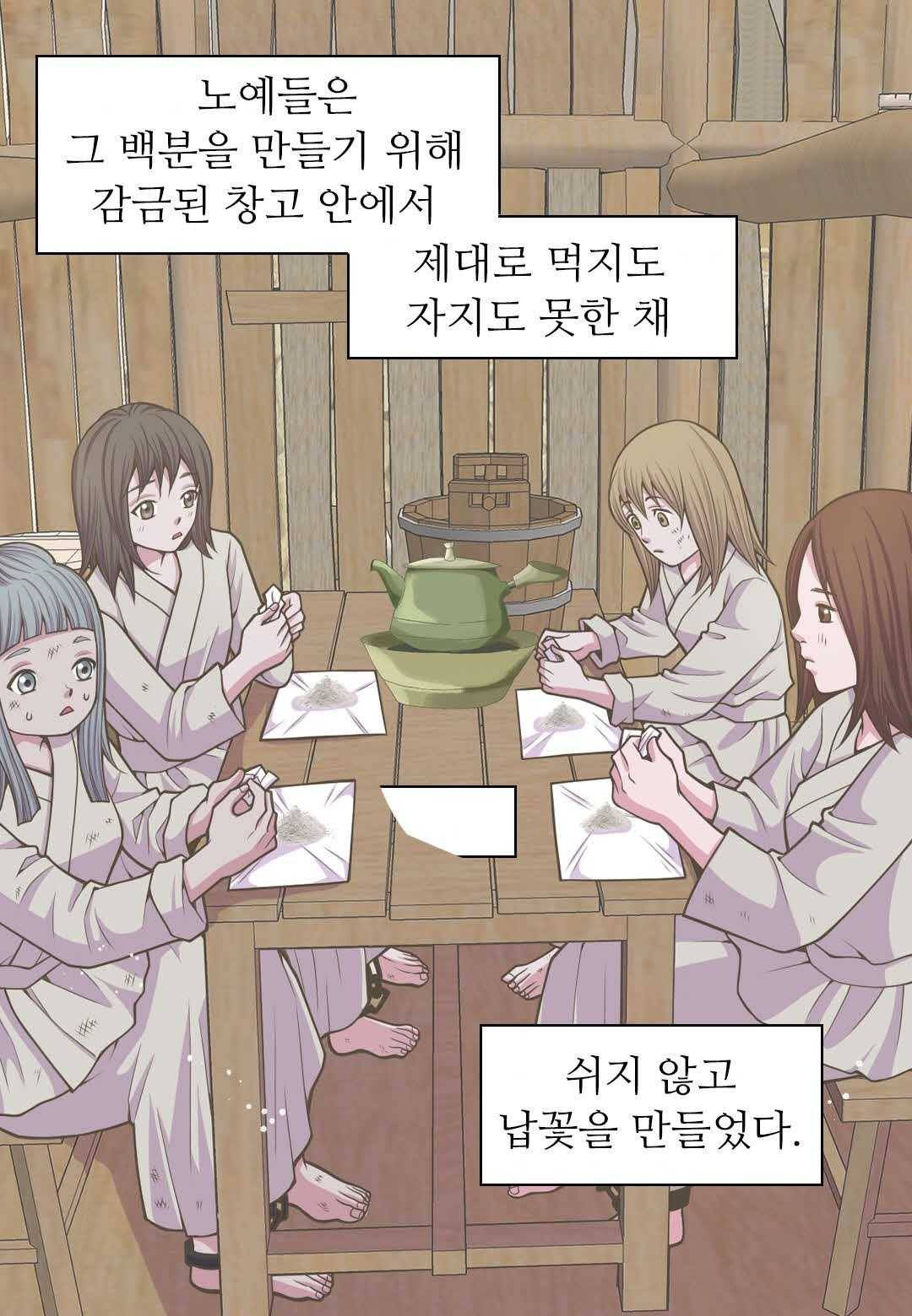 심장은 없지만 너를 사랑해 28화 7