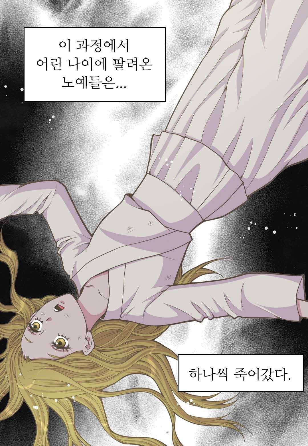심장은 없지만 너를 사랑해 28화 8