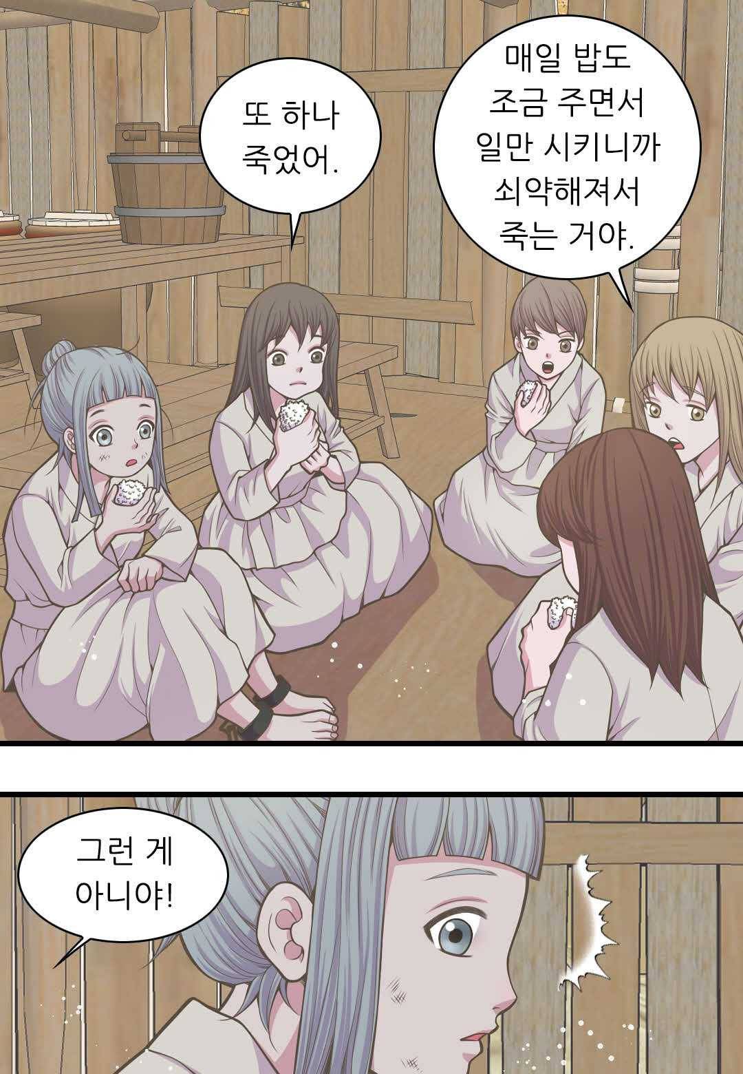 심장은 없지만 너를 사랑해 28화 9