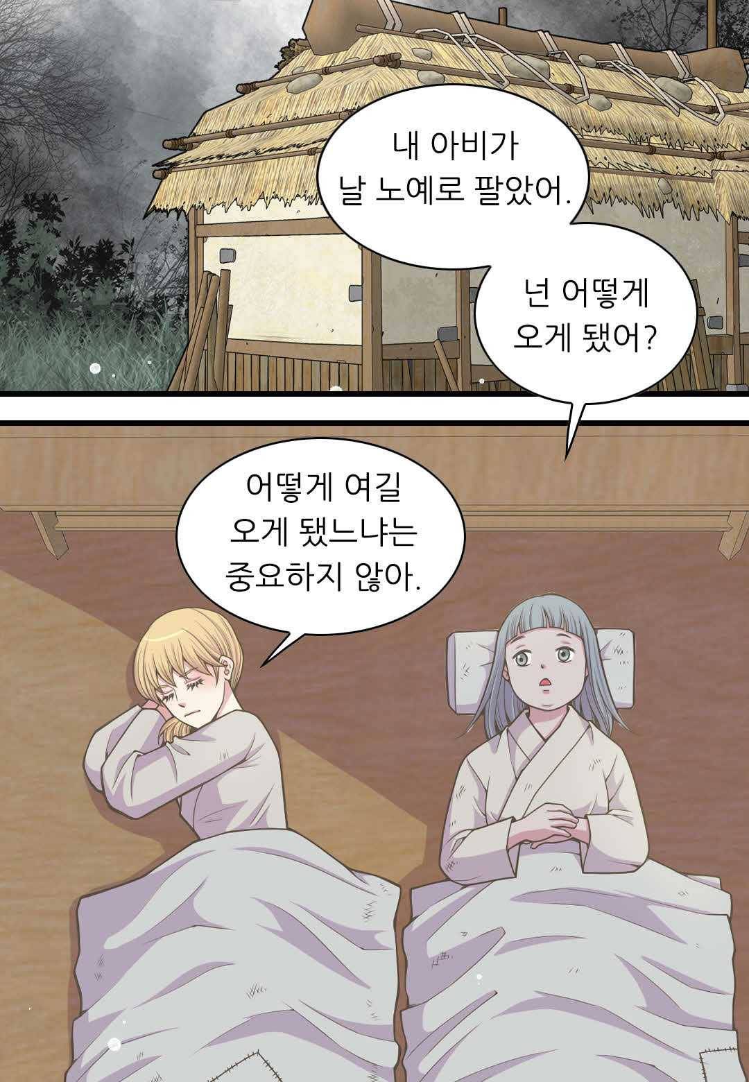 심장은 없지만 너를 사랑해 28화 12