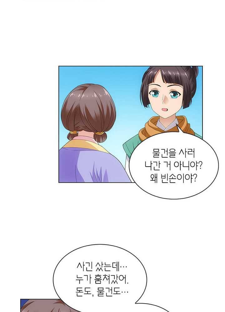 황자님 거기 있어줄래요 66화 4