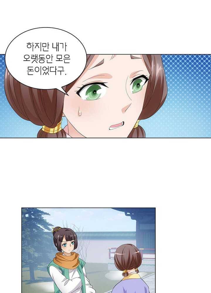 황자님 거기 있어줄래요 66화 6