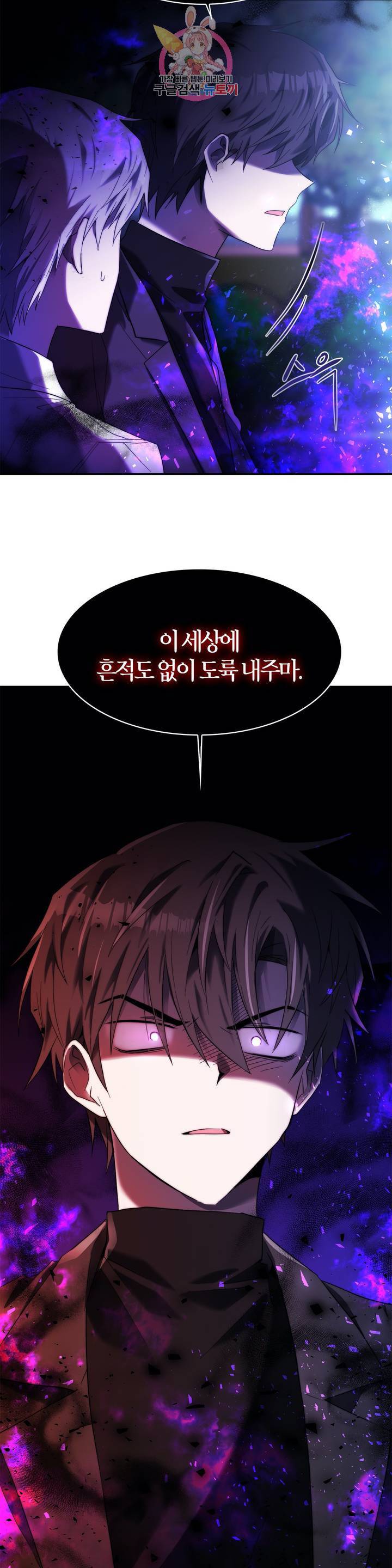 건마왕증  30화 4
