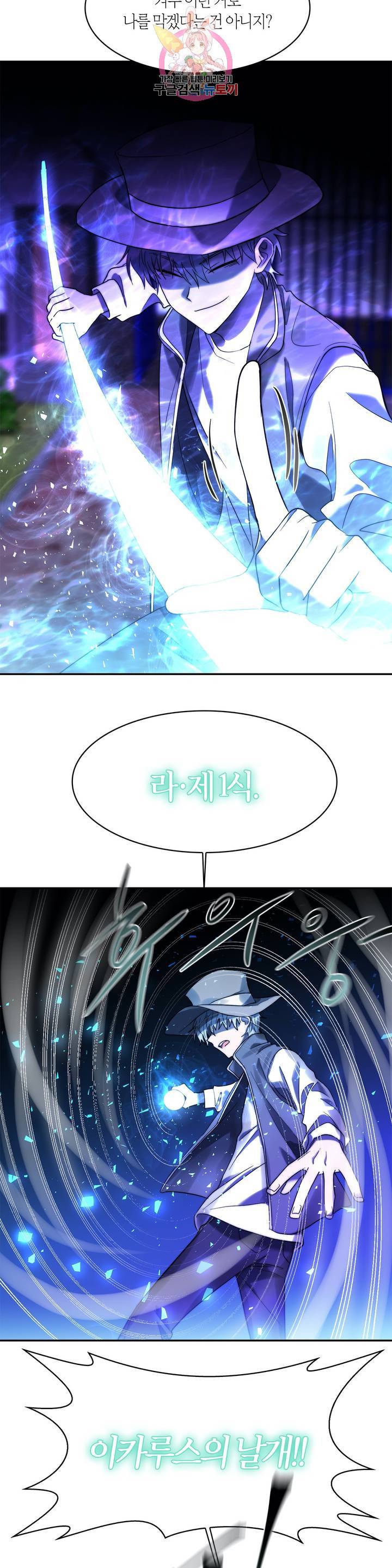 건마왕증  30화 7