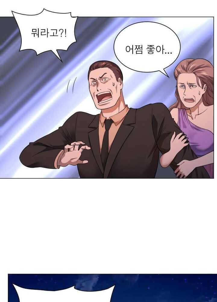 빌런리스트 41화 4