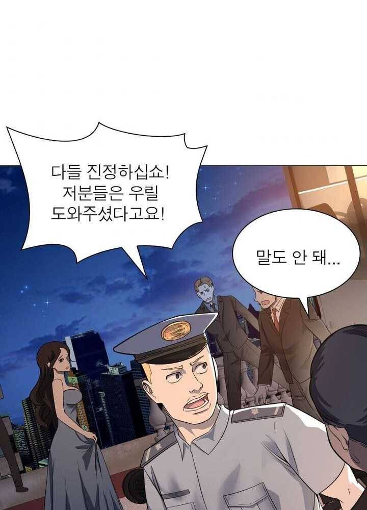 빌런리스트 41화 6