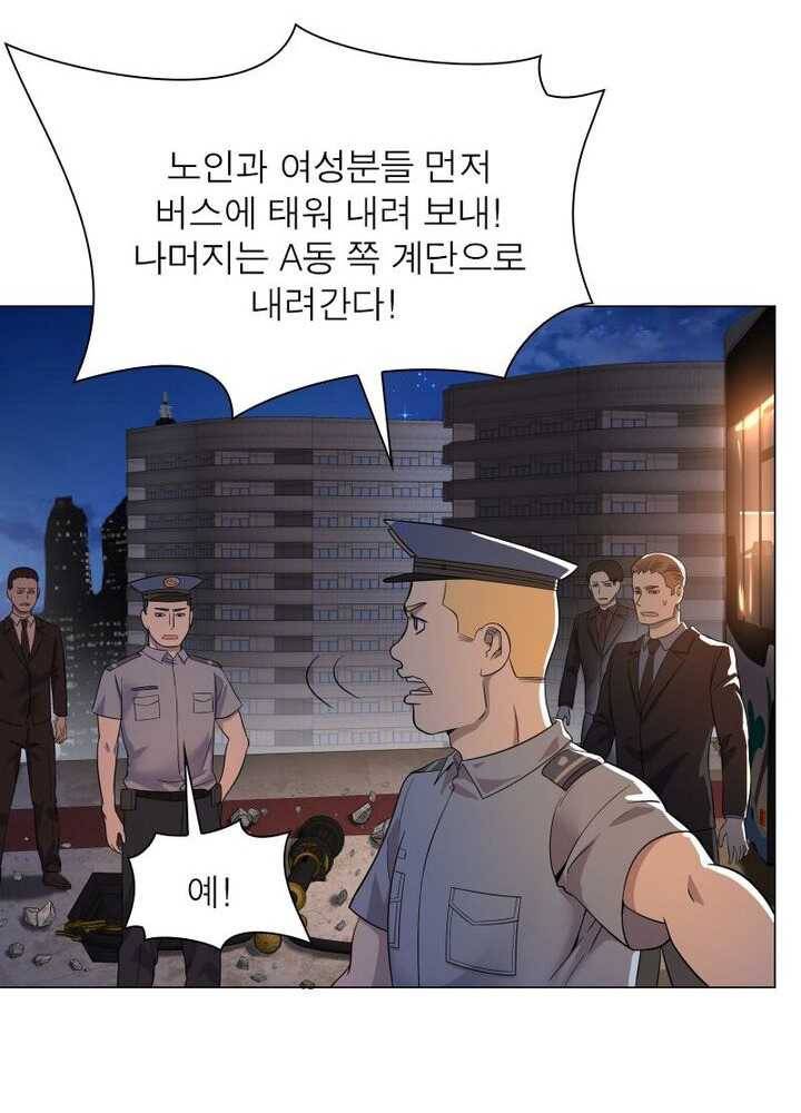 빌런리스트 41화 9