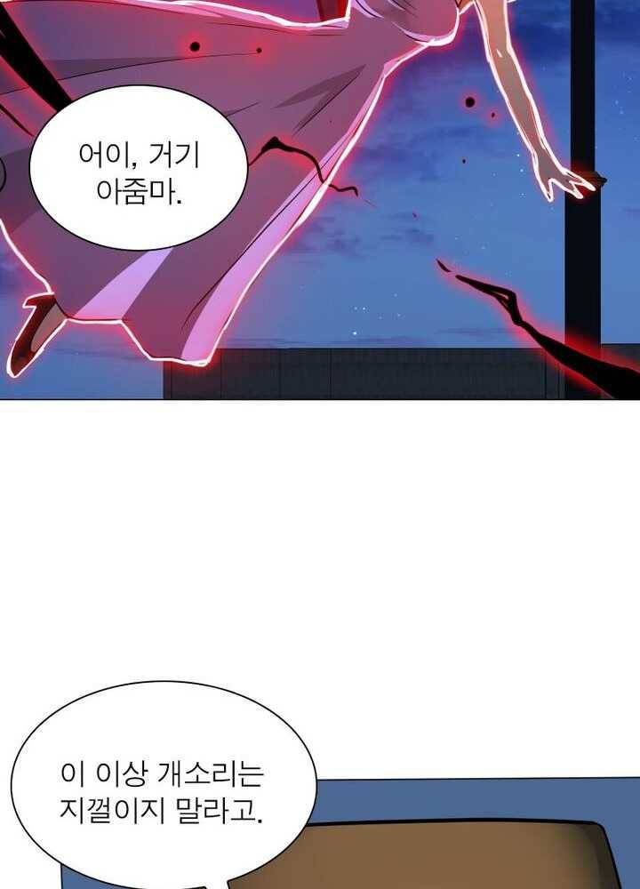 빌런리스트 41화 13