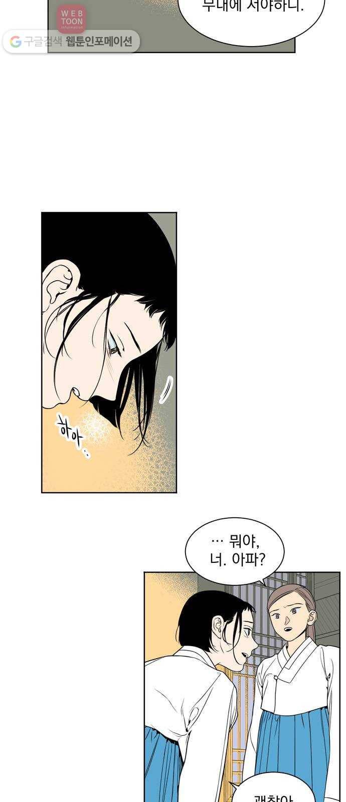 정년이 71화 2