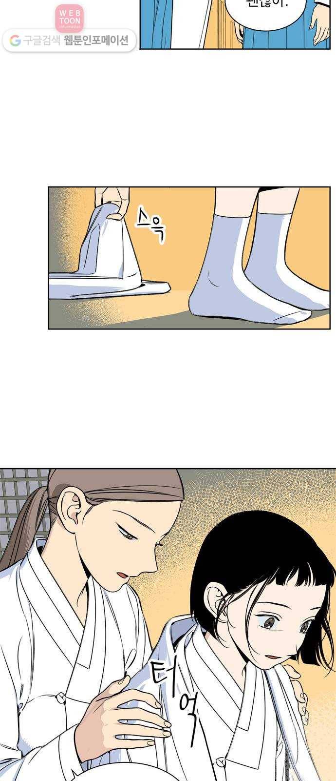 정년이 71화 3