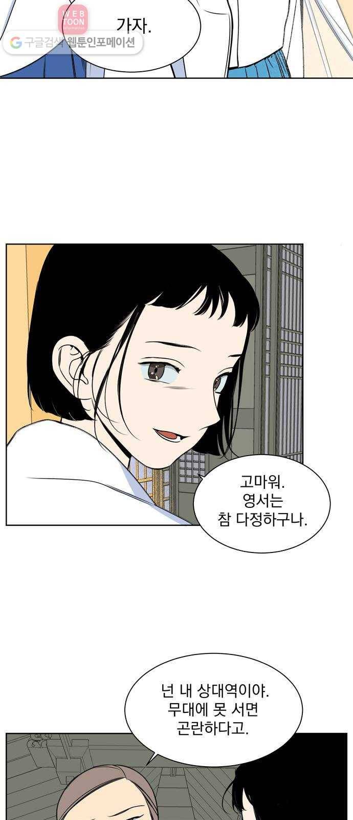 정년이 71화 4