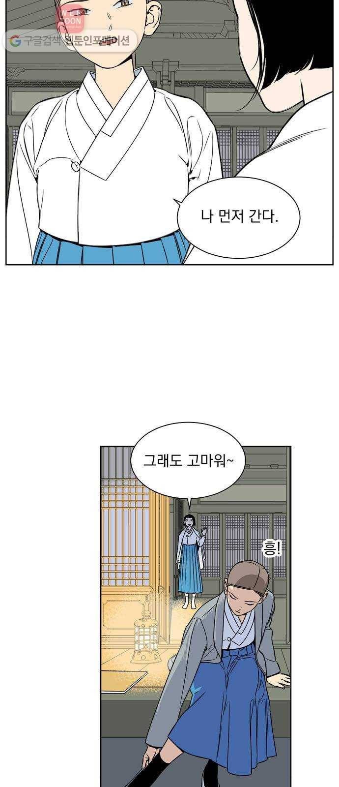 정년이 71화 5