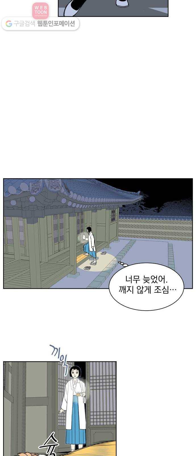 정년이 71화 6
