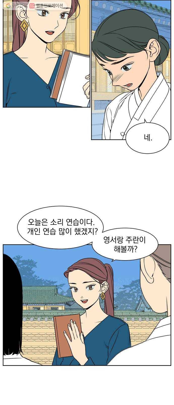 정년이 81화 3
