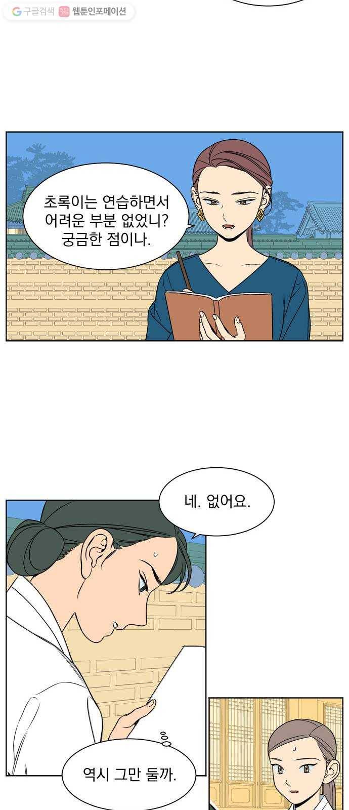 정년이 81화 6