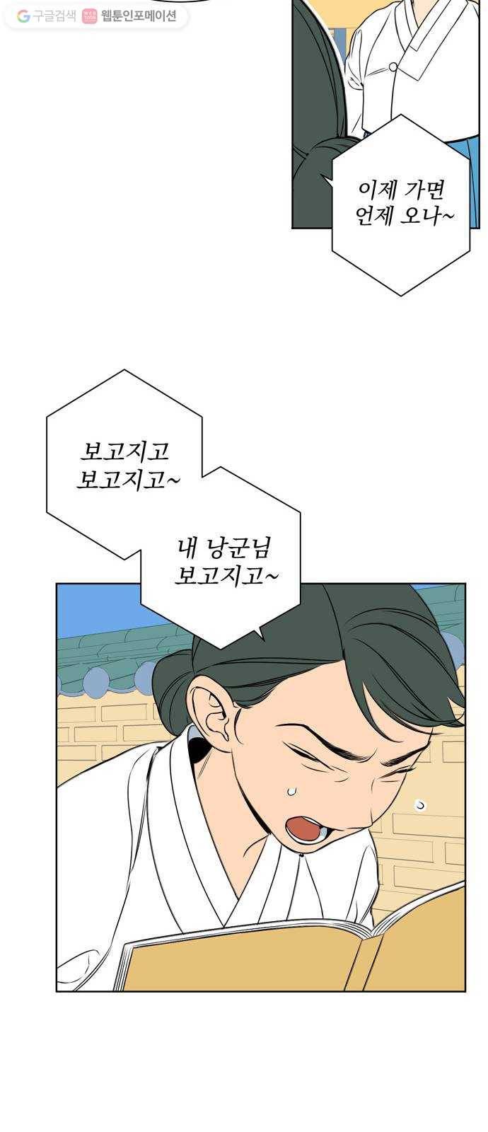 정년이 81화 7