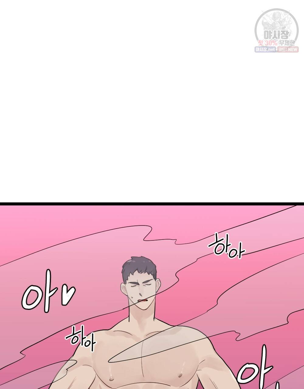 월간 미소년 후배와의 꿈 속 사정 프롤로그 11