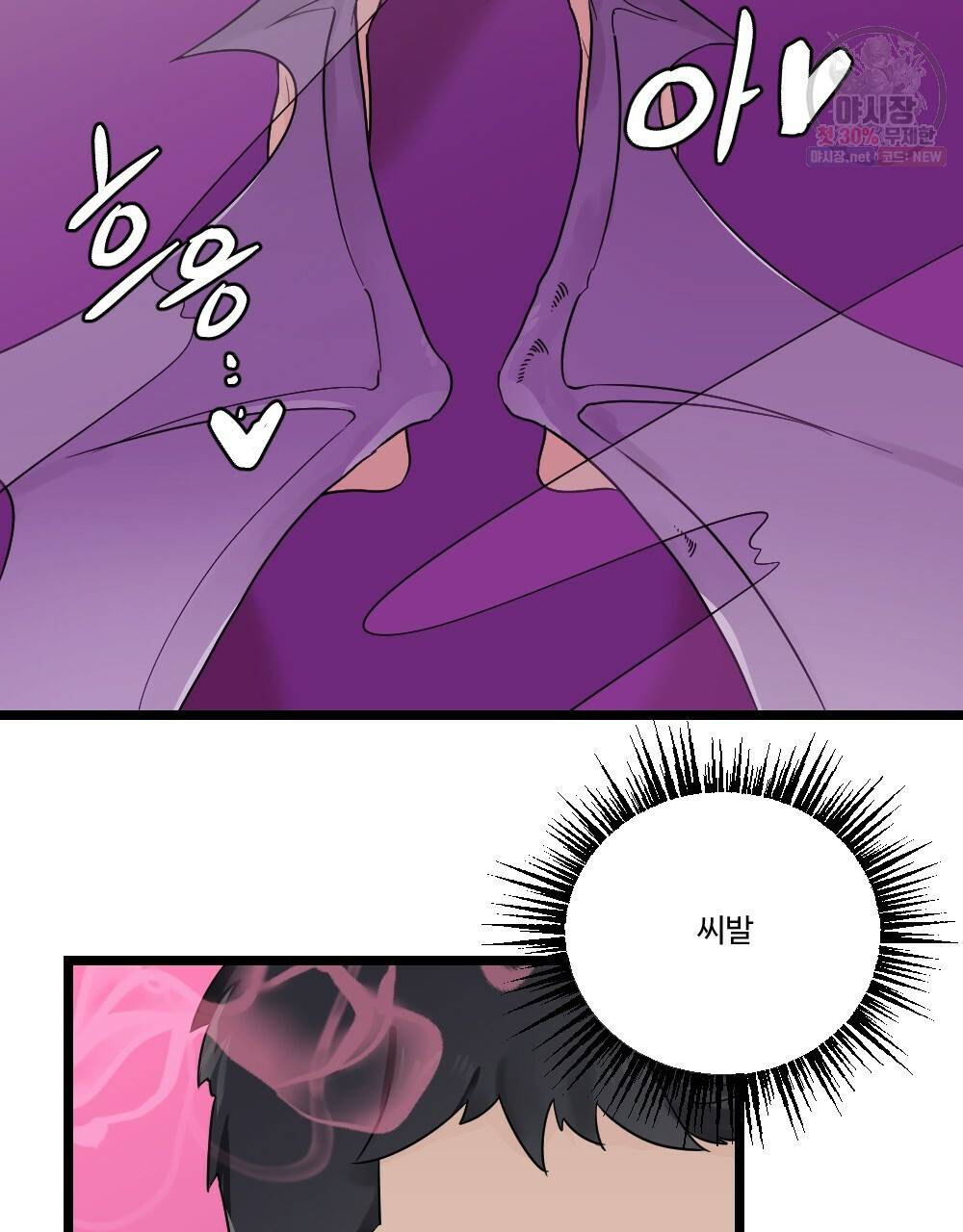 월간 미소년 후배와의 꿈 속 사정 프롤로그 13