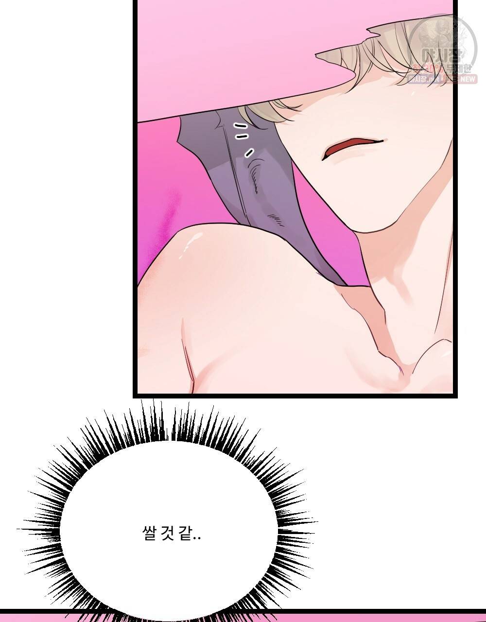 월간 미소년 후배와의 꿈 속 사정 프롤로그 15