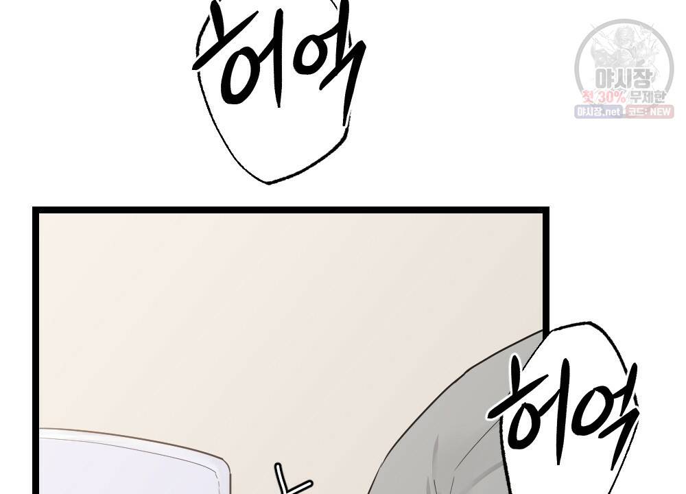 월간 미소년 후배와의 꿈 속 사정 프롤로그 20