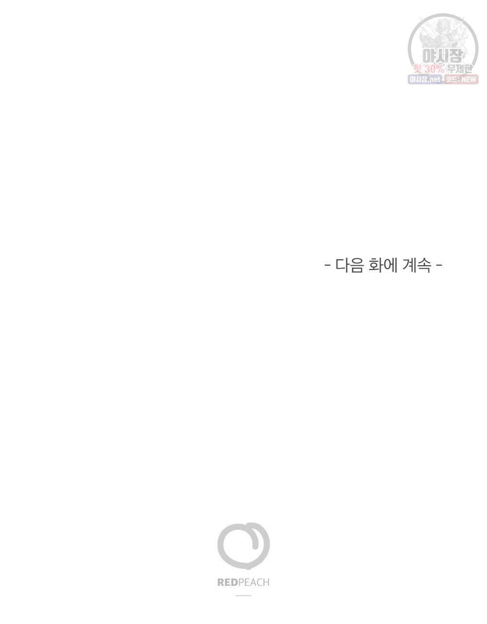 월간 미소년 후배와의 꿈 속 사정 프롤로그 25