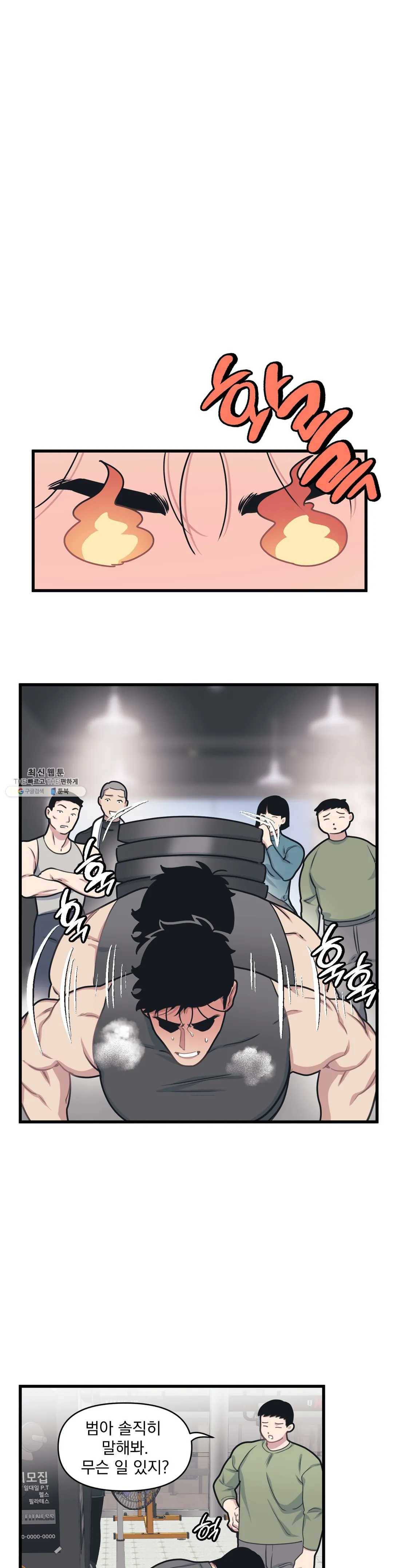 마이크 없이도 들려 9화 1