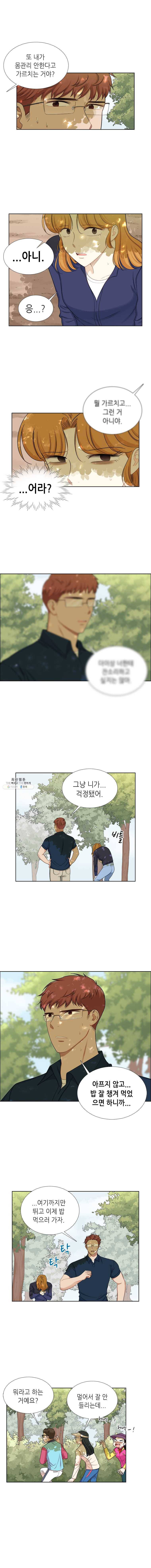 단짠남녀 147화 7