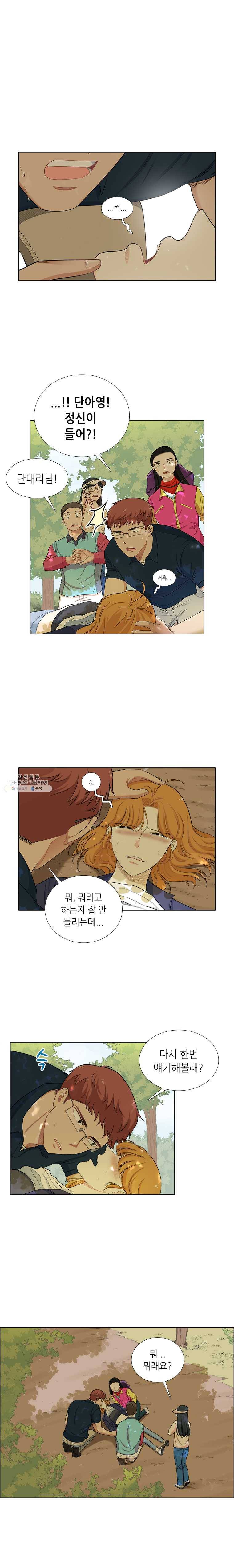 단짠남녀 147화 12