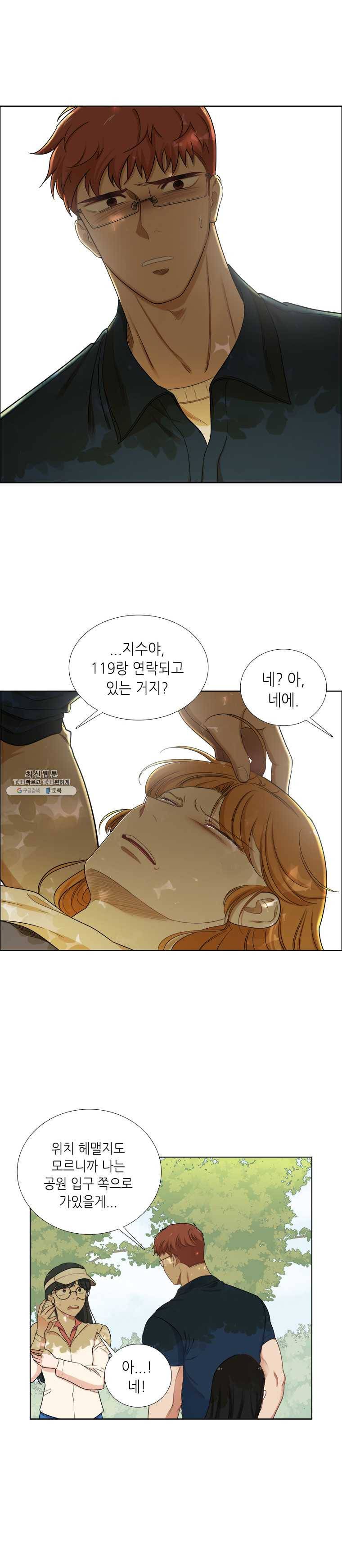 단짠남녀 147화 13
