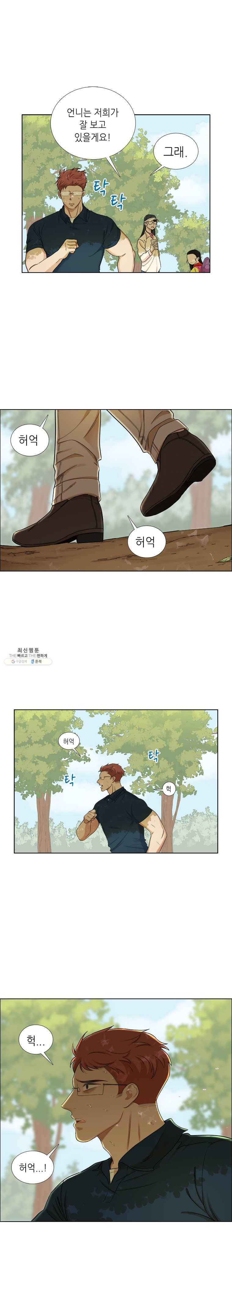 단짠남녀 147화 14