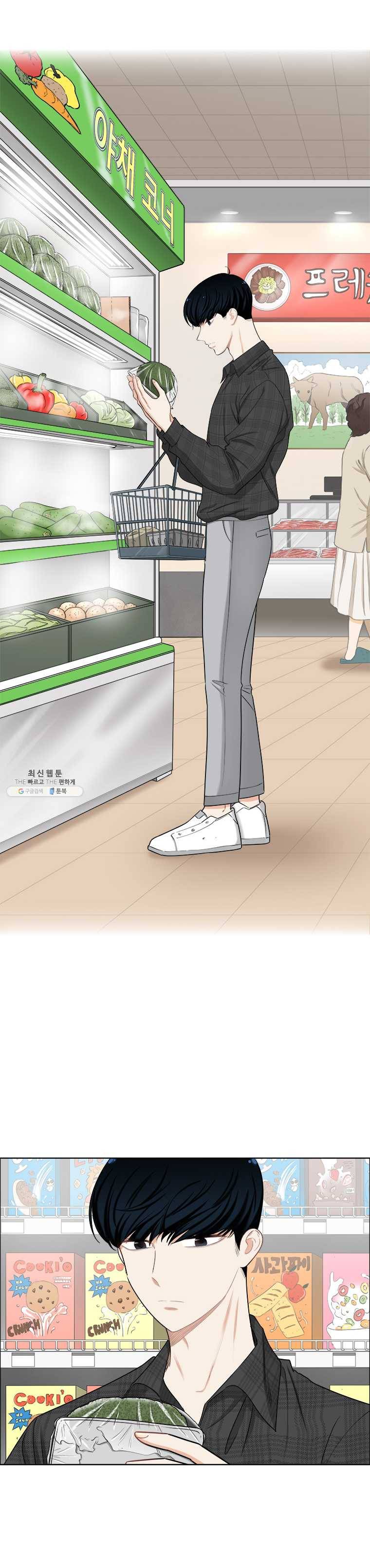단짠남녀 147화 16