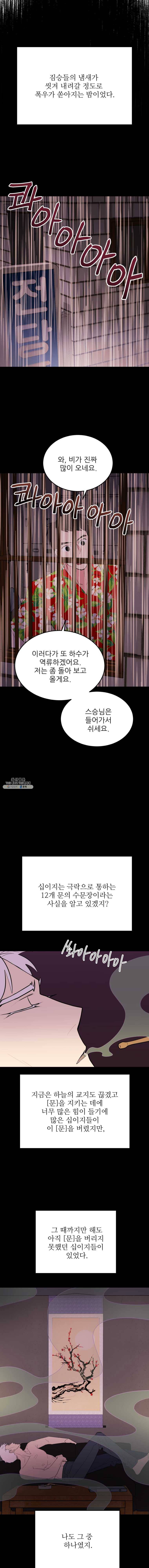 백로식당 22화 2