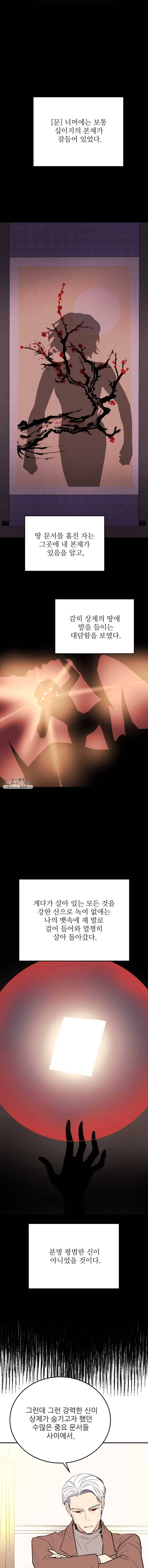 백로식당 22화 3