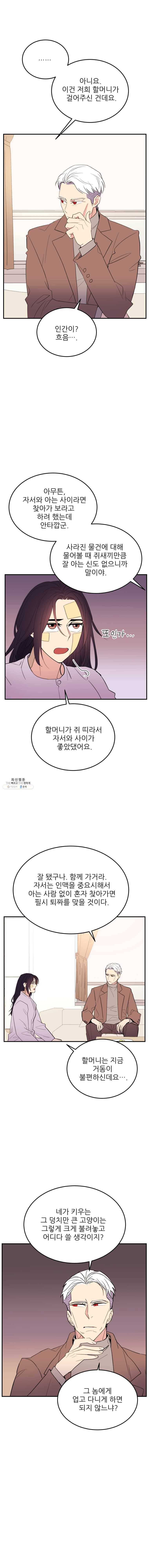 백로식당 22화 5
