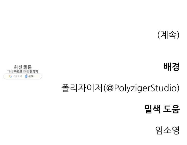 백로식당 22화 12