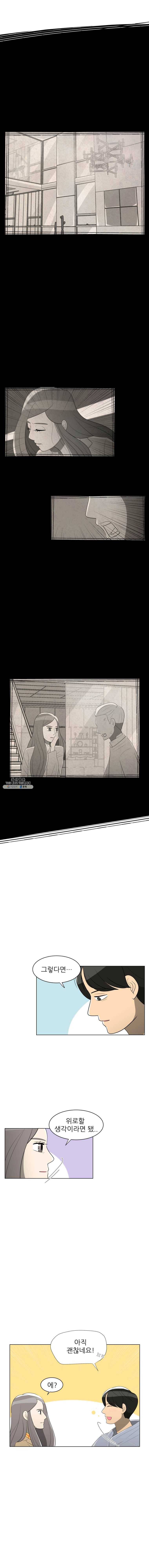 저기요 손님 65화 3