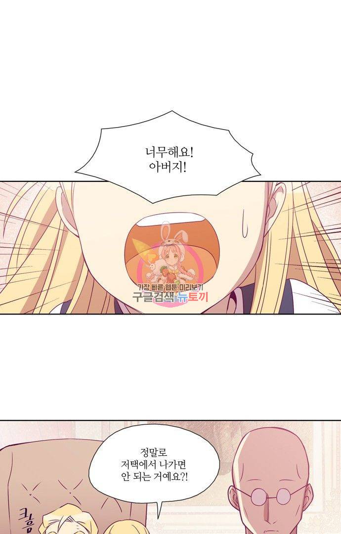 레이디 프로젝트 73화 1