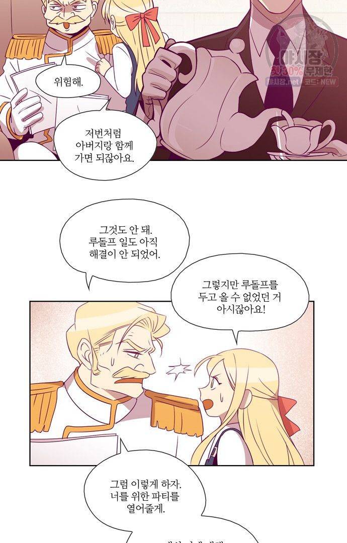 레이디 프로젝트 73화 2