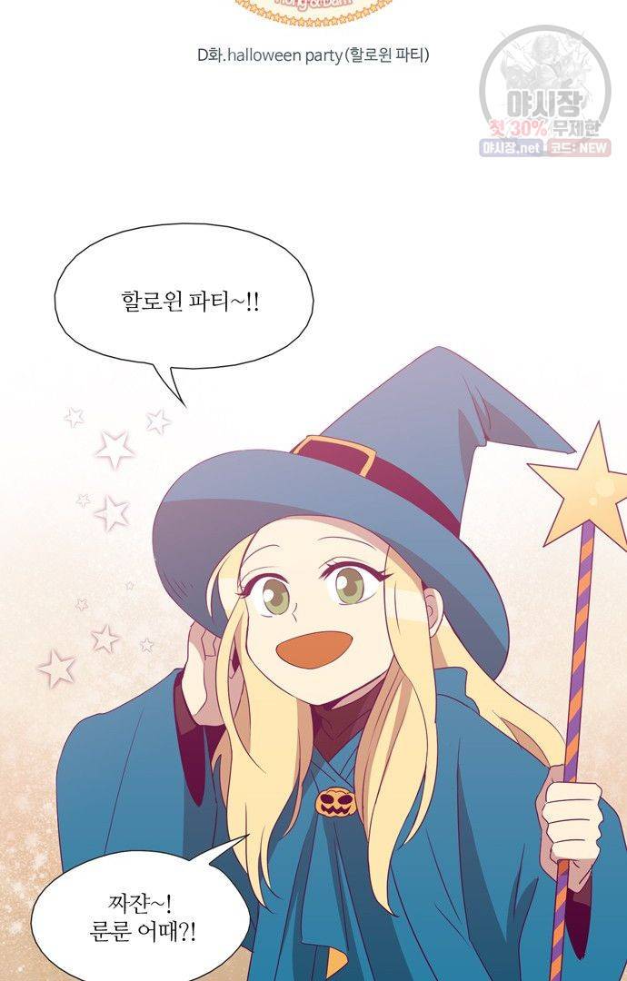 레이디 프로젝트 73화 4