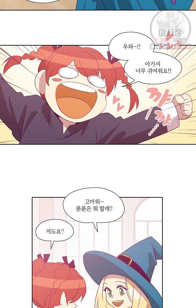 레이디 프로젝트 73화 5