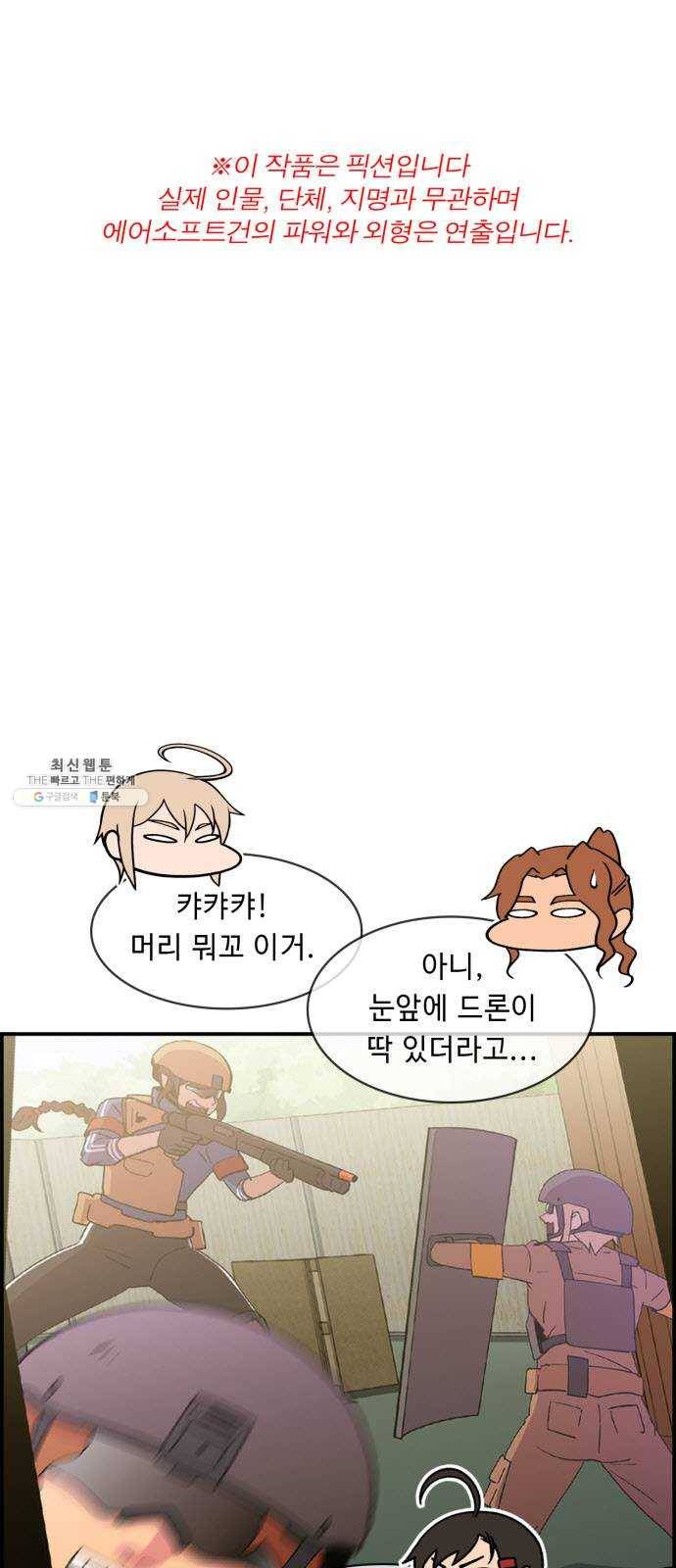 불릿 6미리 71화 1
