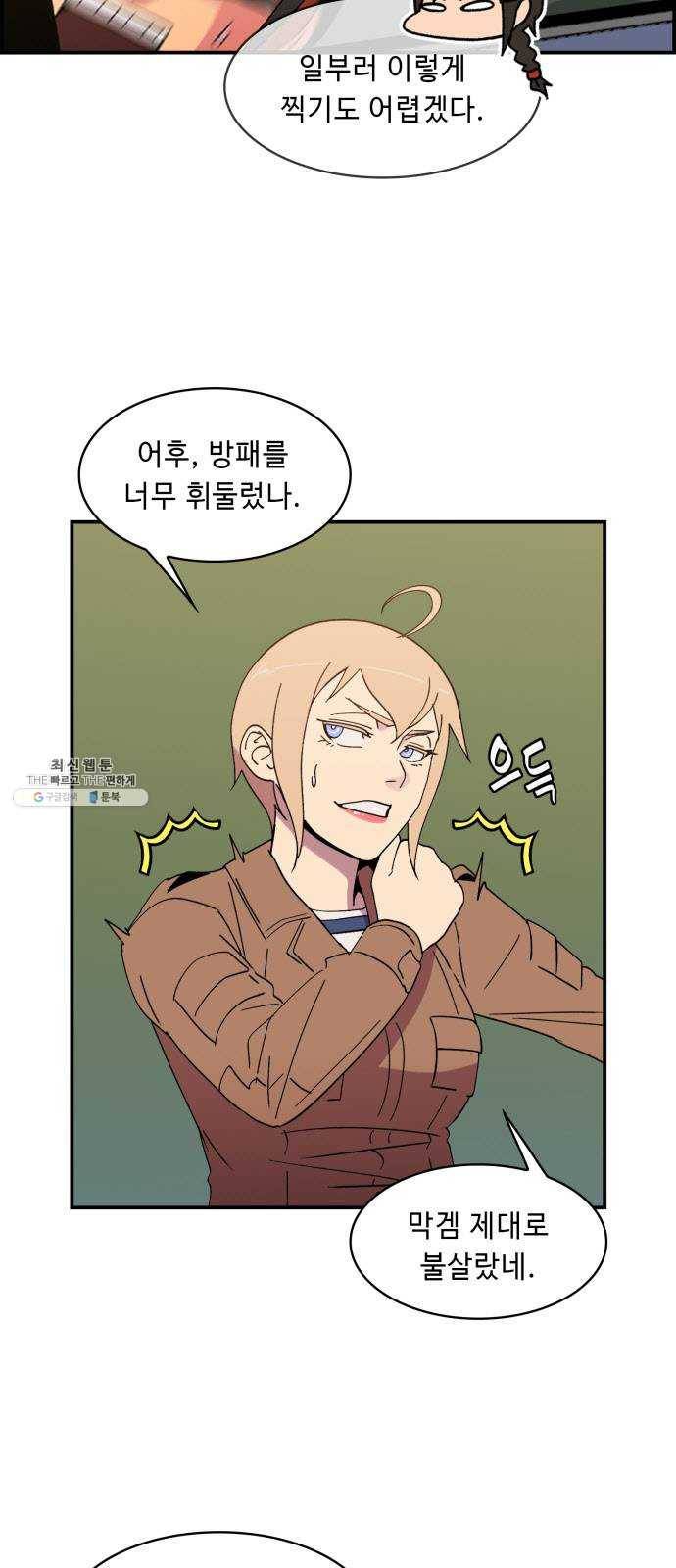 불릿 6미리 71화 2