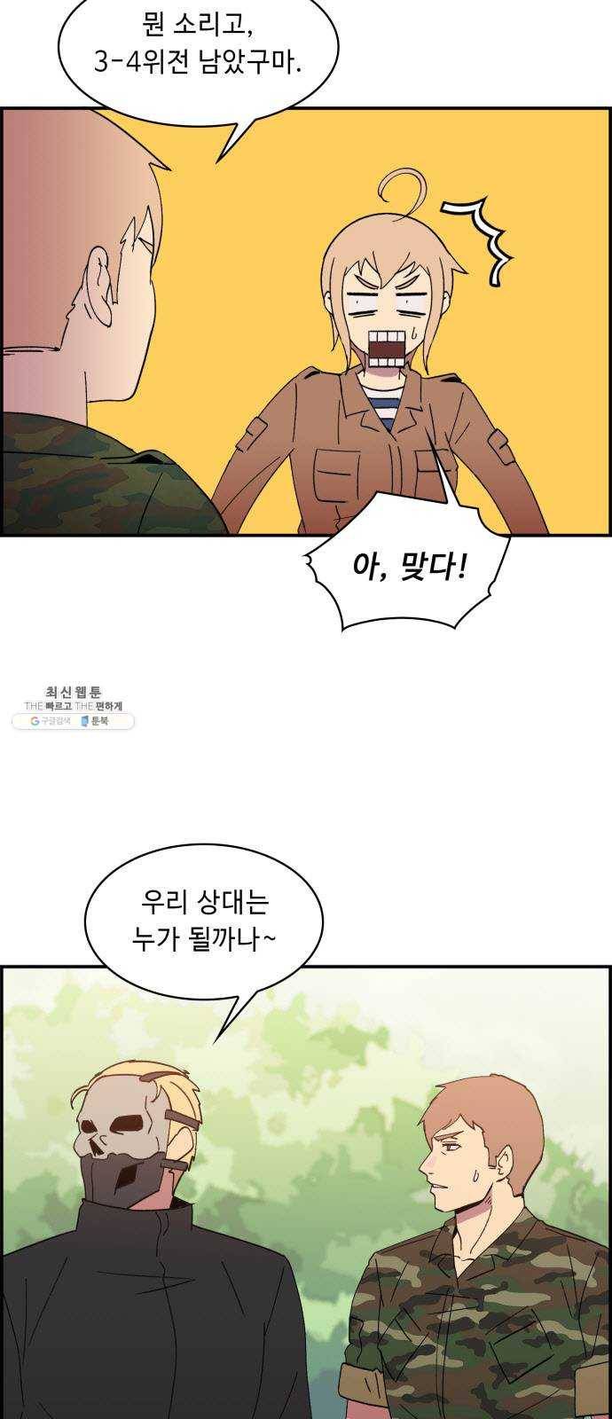 불릿 6미리 71화 3