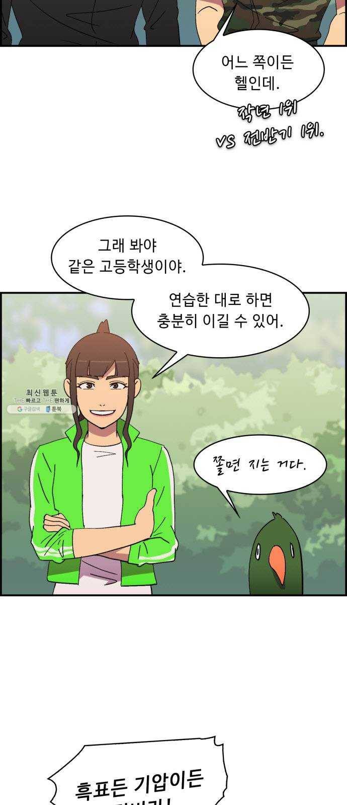 불릿 6미리 71화 4